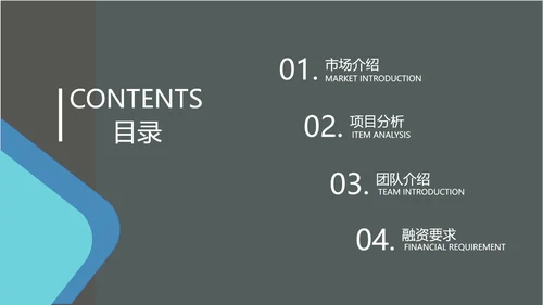 扁平风企业总结汇报PPT模板