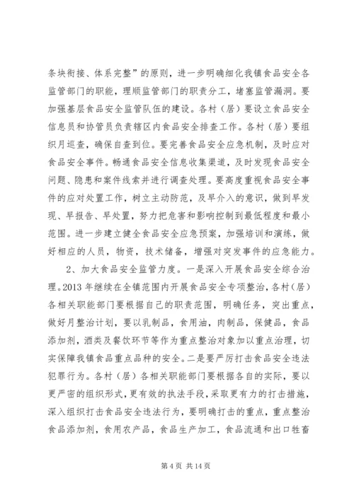 乡镇年度档案管理工作计划范文.docx