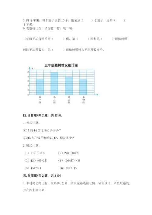 苏教版小学四年级上册数学期末卷附参考答案【精练】.docx