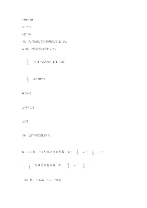 人教版六年级下册数学期末测试卷（中心小学）.docx