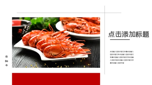 舌尖美食川菜连锁品牌推广通用PPT模板