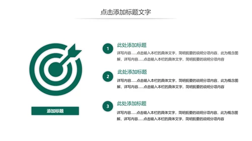 国家电网公司电力局供电述职报告动态PPT模板