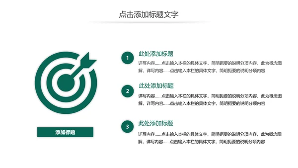 国家电网公司电力局供电述职报告动态PPT模板