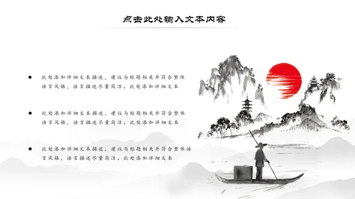 水墨中国风书法培训书法比赛动态PPT模板
