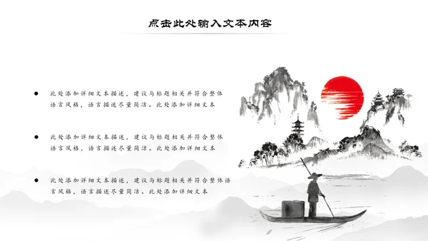 水墨中国风书法培训书法比赛动态PPT模板