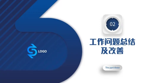 蓝色微立体公司品质部年终工作总结图表PPT年终总结