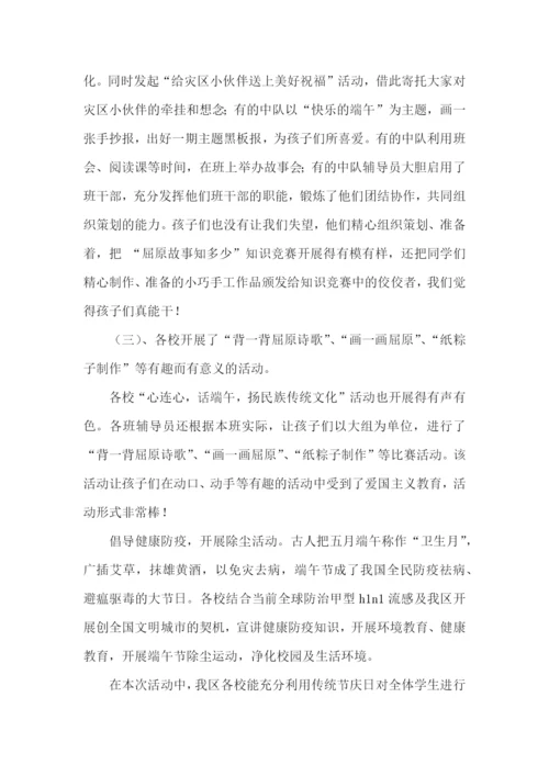 亲子活动总结15篇.docx