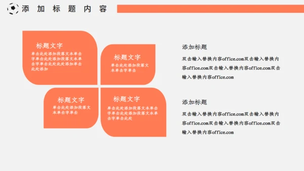 秋季校园运动会活动宣传通用PPT模板