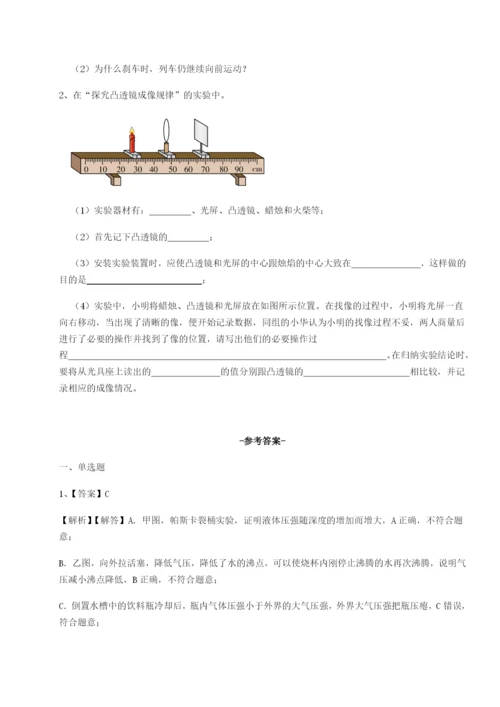 滚动提升练习乌鲁木齐第四中学物理八年级下册期末考试定向测试练习题.docx