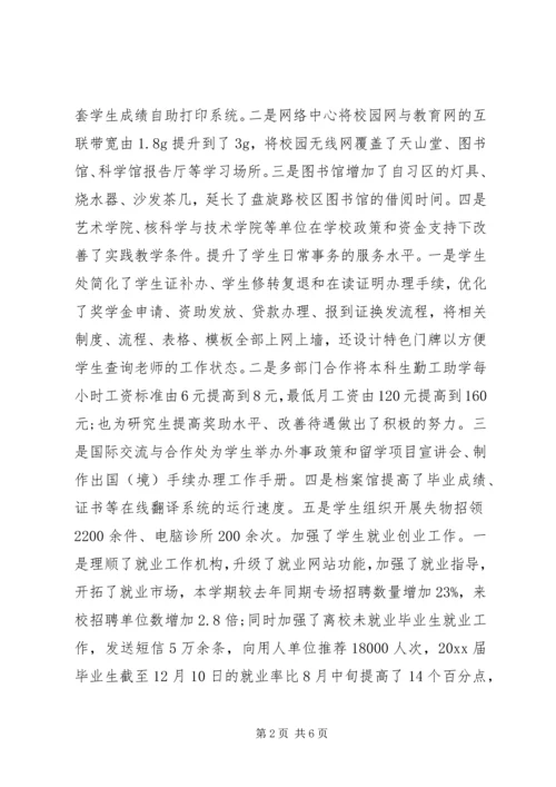 党的群众路线教育活动工作简报.docx