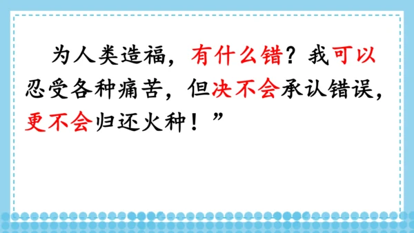 14 普罗米修斯