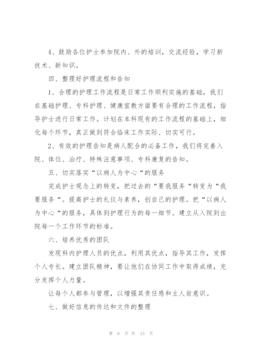 护士个人述职报告范文.docx