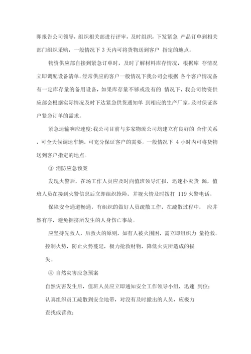 医疗设备供货售后服务保障方案.docx