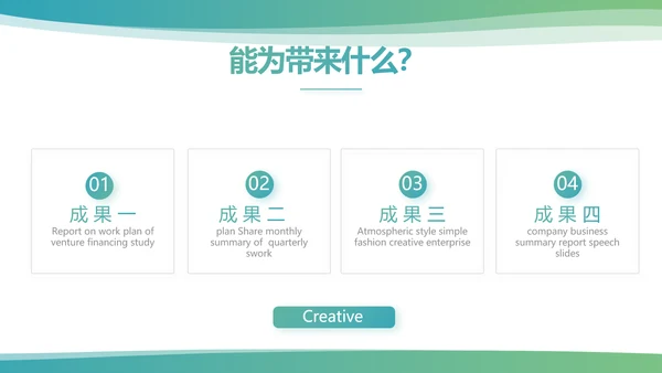 蓝色医疗医药公司工作总结动态PPT