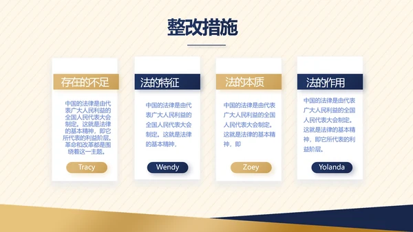 大气法律讲座工作述职报告PPT动态模板
