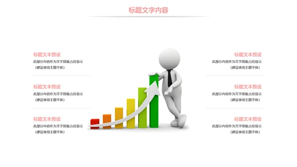 扁平化金融理财投资财务报告PPT模板