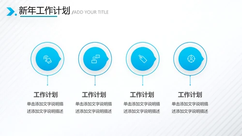 2021年乘风破浪新年工作计划总结述职报告年终总结PPT模板