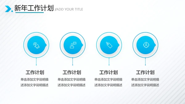 2021年乘风破浪新年工作计划总结述职报告年终总结PPT模板