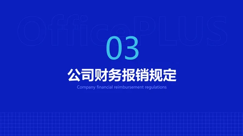 简约风蓝色企业员工培训PPT模板