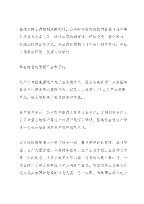 国有资产管理内部控制制度.docx