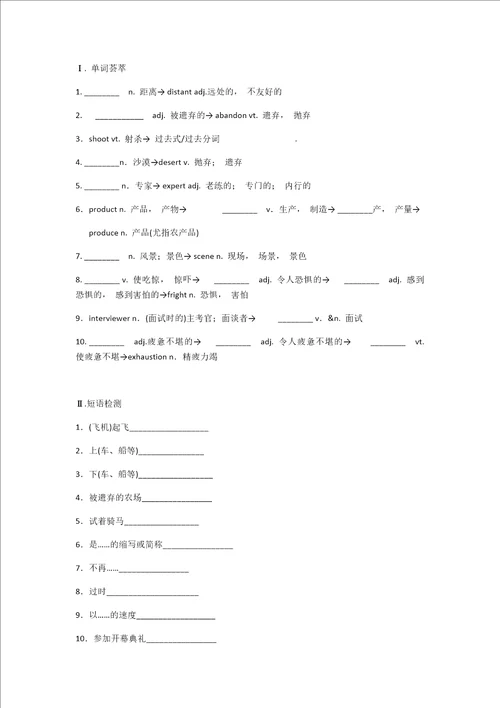 外研版高中英语必修15词性转换练习