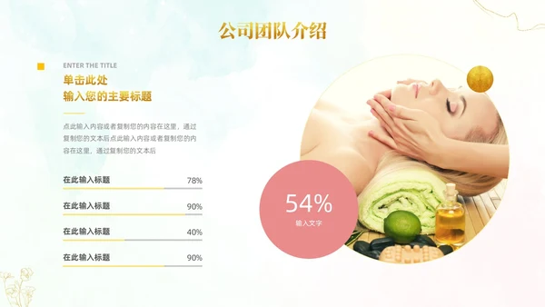 小清新风鎏金线条花卉美容医美行业招商项目汇报医美商业计划书