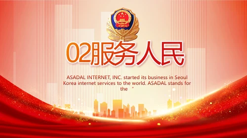 红色大气公安警察工作总结计划PPT