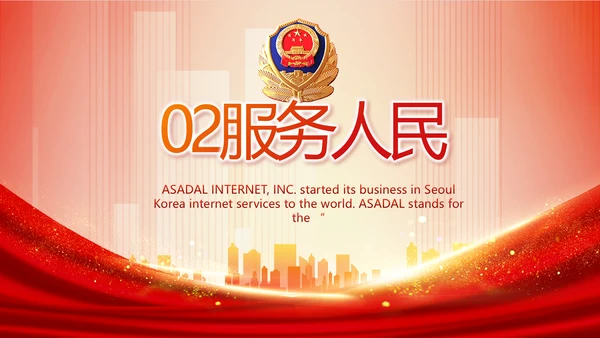 红色大气公安警察工作总结计划PPT