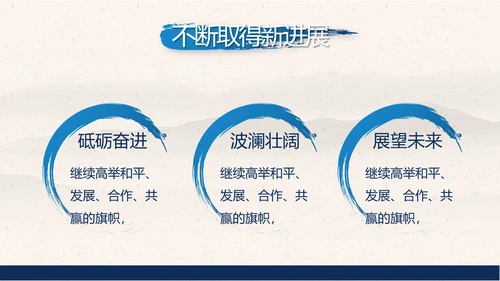 党建党风廉政学习教育党课动态PPT