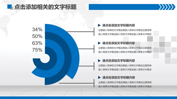 扁平化蓝色法庭法院PPT模板下载