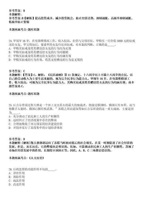 湖北2021年07月湖北省荆门高新区掇刀区面向全国引进20名急需紧缺专业人才模拟题第25期带答案详解