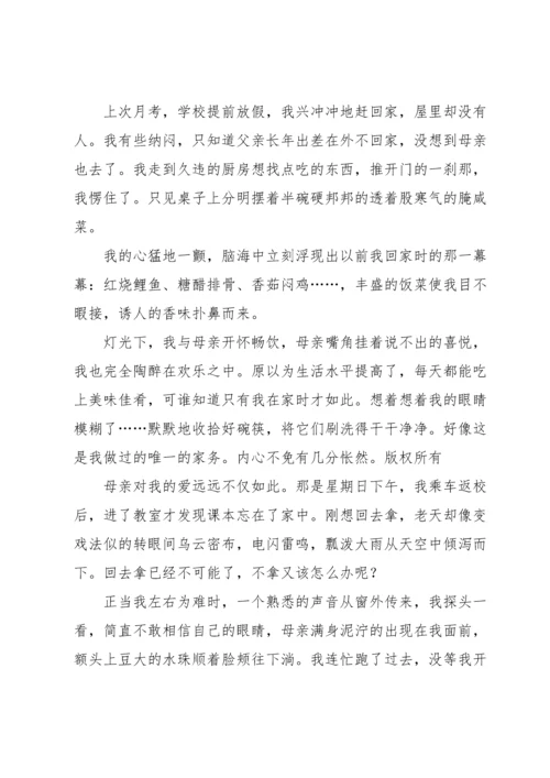 有关感恩母亲演讲稿汇总4篇.docx