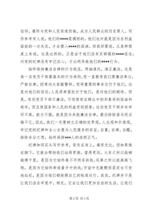 思想汇报范文：不以规矩，不成方圆.docx