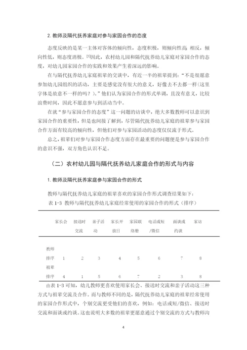 162 李亚琴 论文定稿（最终版）.docx