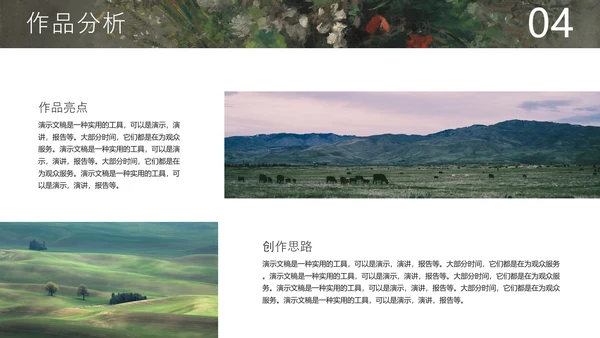 西方艺术美术作品集PPT模板