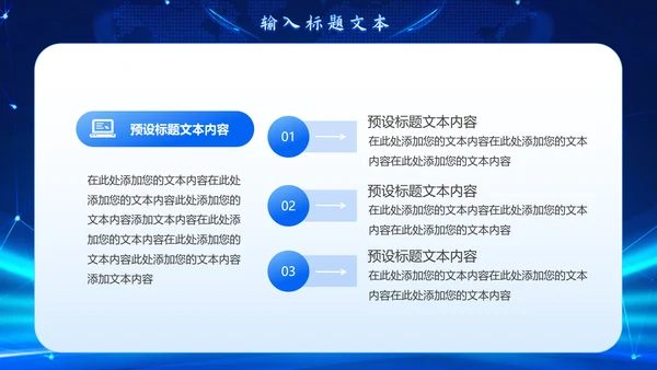 时事新闻播报蓝色PPT模板