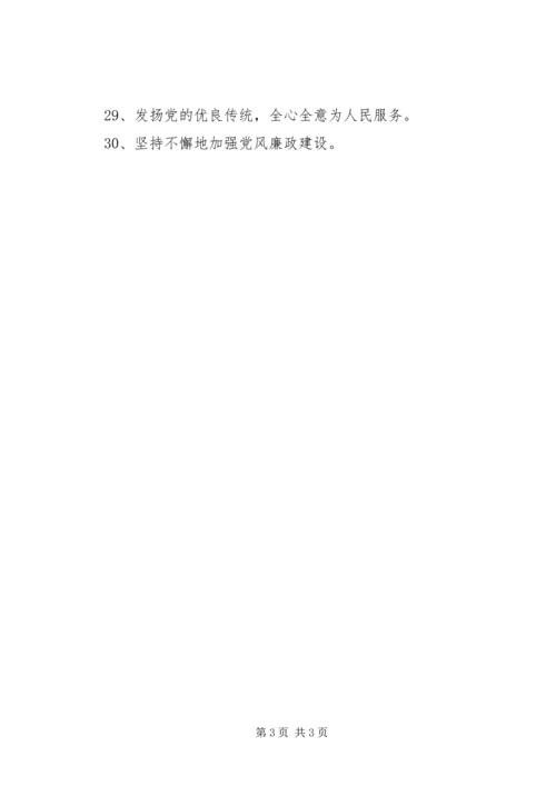 五一劳动节宣传标语_1.docx