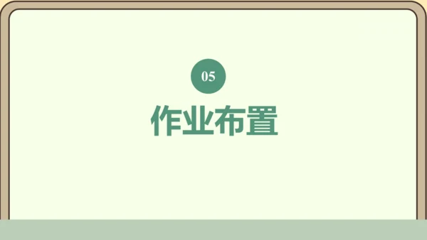 新人教版数学四年级下册1.3    乘除法的意义和各部分之间的关系课件