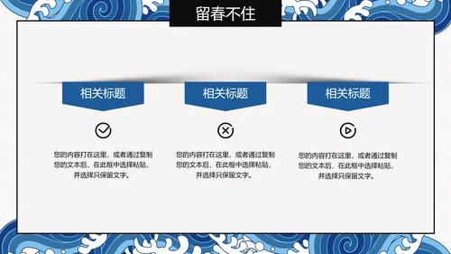 水调歌头语文课文教学通用PPT课件