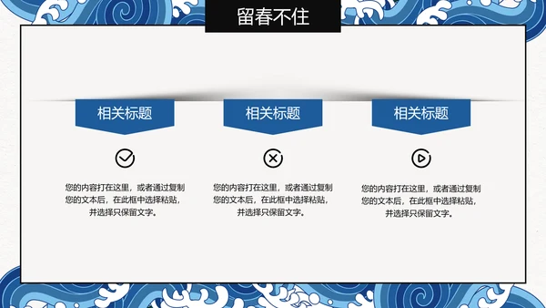 水调歌头语文课文教学通用PPT课件