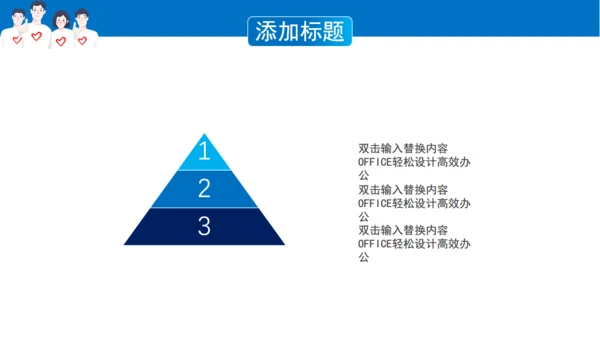 加入志愿者献爱心通用PPT模板