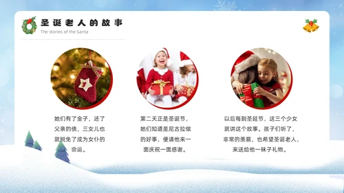 蓝色卡通风圣幼儿园圣诞节PPT模板