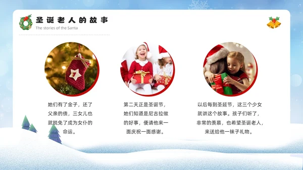 蓝色卡通风圣幼儿园圣诞节PPT模板