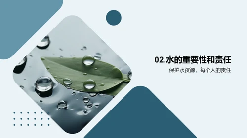 守护蓝色家园