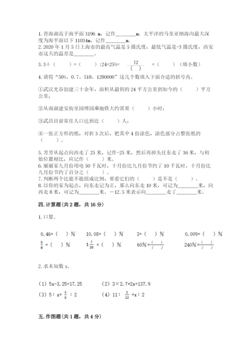 冀教版小升初数学模拟试卷及参考答案1套.docx
