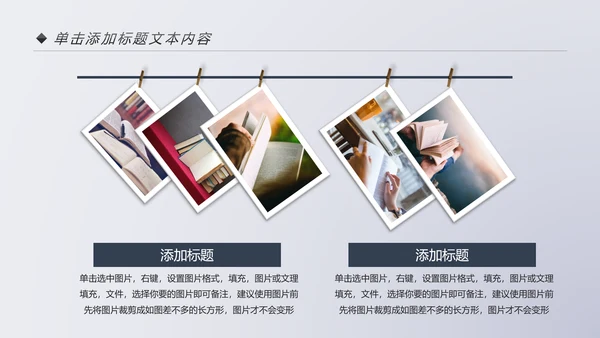 爱上阅读读书分享会好书推荐读好书PPT模板