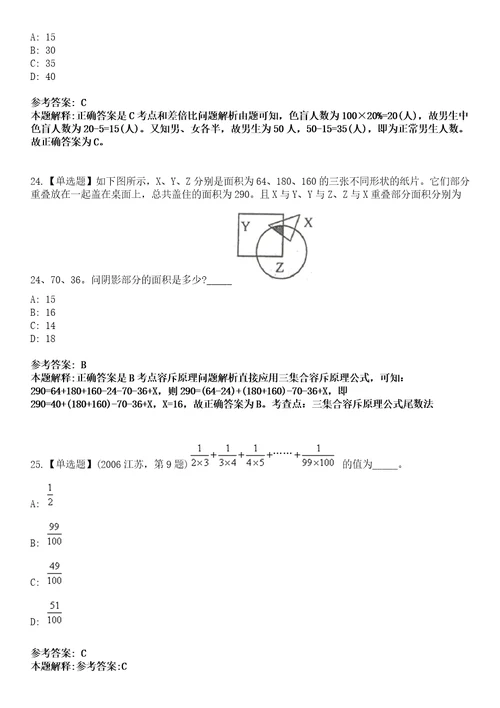 2022年04月广州市越秀区社区服务中心招考2名辅助人员模拟考试题V含答案详解版3套