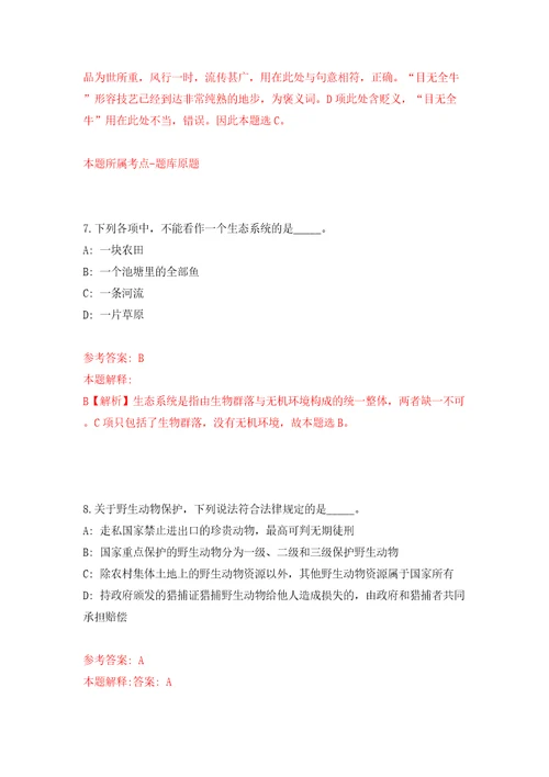 西部科学城重庆高新区引进急需紧缺人才38人模拟含答案解析模拟考试练习卷第9版