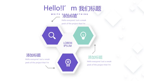 创意几何图形信息化教学设计动态PPT模板