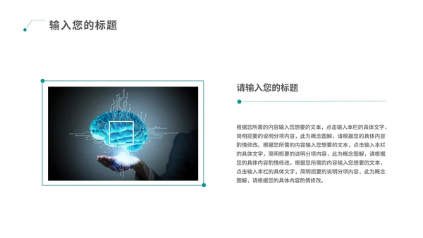 青色科技风数据报告PPT模板